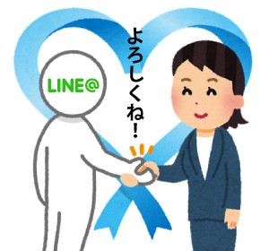 line_shakehand_blog