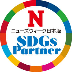 NEWSWEEK　ニューズウィーク日本版 SDGsパートナー